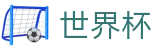 2026世界杯买球官方入口 - 官方资讯平台